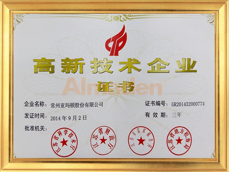 高企證書-2014.jpg