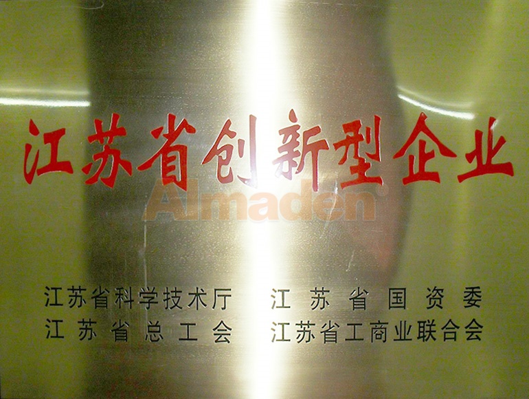 省創新型企業銅牌.jpg